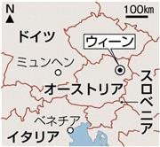 オーストリア・首都ウィーン