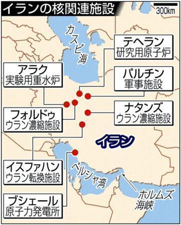 イランの核関連施設＝２０１３年１１月２４日現在