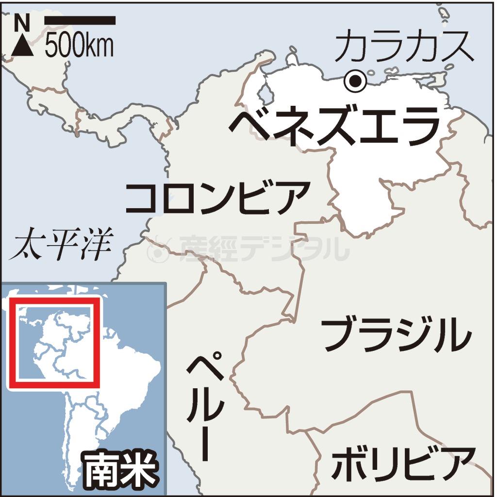 ベネズエラ・首都カラカス