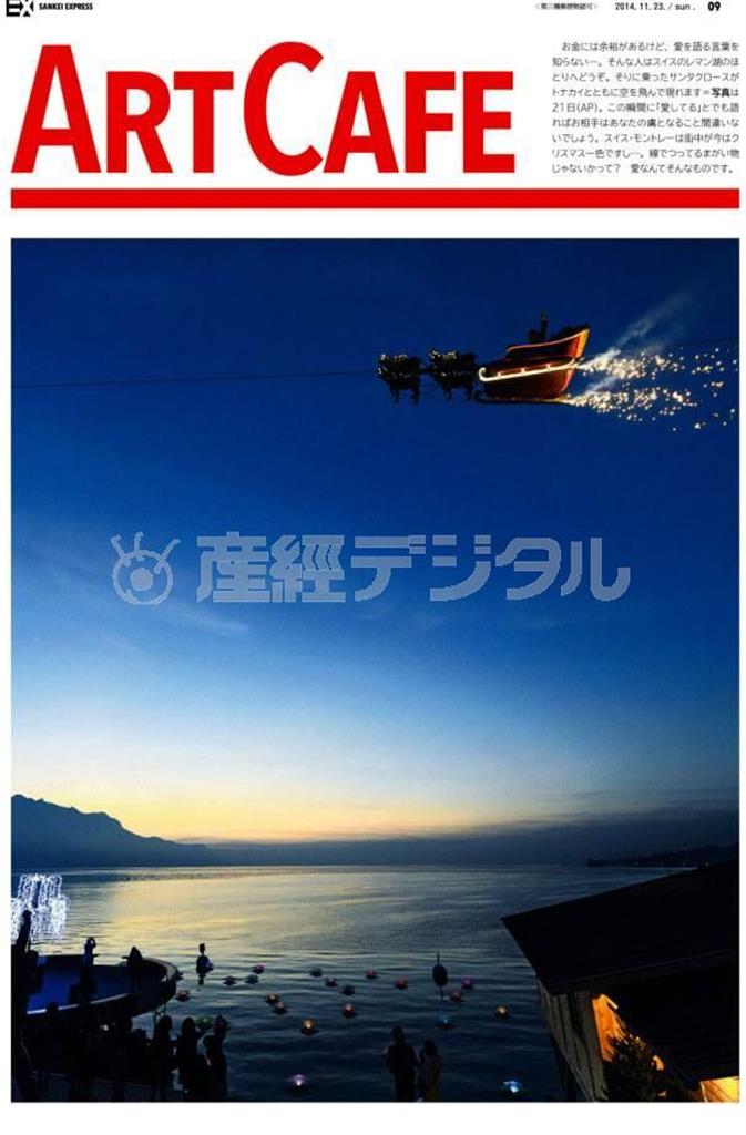 レマン湖のほとりで、そりに乗ったサンタクロースがトナカイとともに空を飛んで現れる＝２０１４年１１月２１日、スイス・ヴォー州モントレー（ＡＰ）