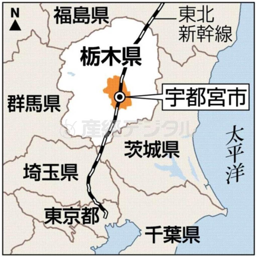 栃木県宇都宮市