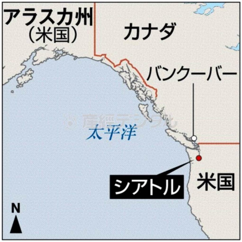 米ワシントン州シアトル