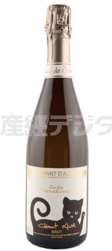 【１】幸せを呼ぶ招き猫のエチケット（ラベル）がキュートなスパークリングワイン「クレマン・ダルザス・ブリュット・キュヴェ・マネキネコ」（竹内香奈子さん提供）