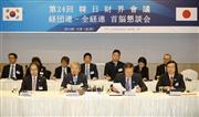 １日、ソウルで開かれた経団連と全経連との定期会合。前列左から２人目が経団連の榊原定征会長（共同）
