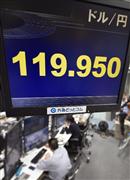 約７年４カ月ぶりとなる１ドル＝１１９円台後半の為替相場を示すモニター＝４日午後、東京・東新橋の外為どっとコム