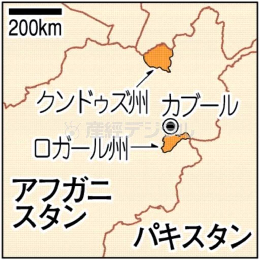アフガニスタン・クンドゥズ州