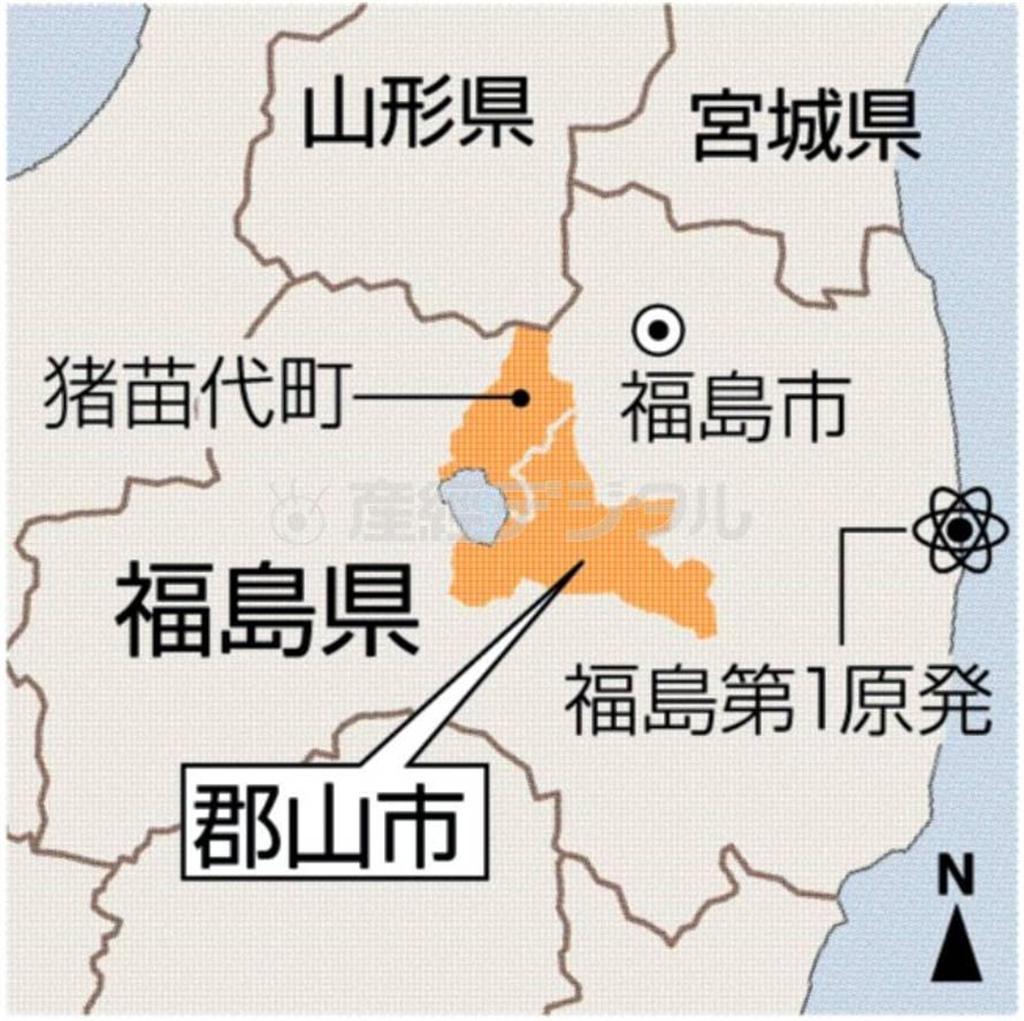 福島県郡山市