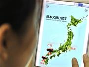 中国共産党の青年組織である共産主義青年団系の週刊紙「重慶青年報」（２０１４年７月３日付、電子版）に掲載された日本地図。「日本は再び戦争をしたがっている」との表題を付け、キノコ雲のイラストを広島と長崎の位置に書き込み、日本を威嚇した（共同）