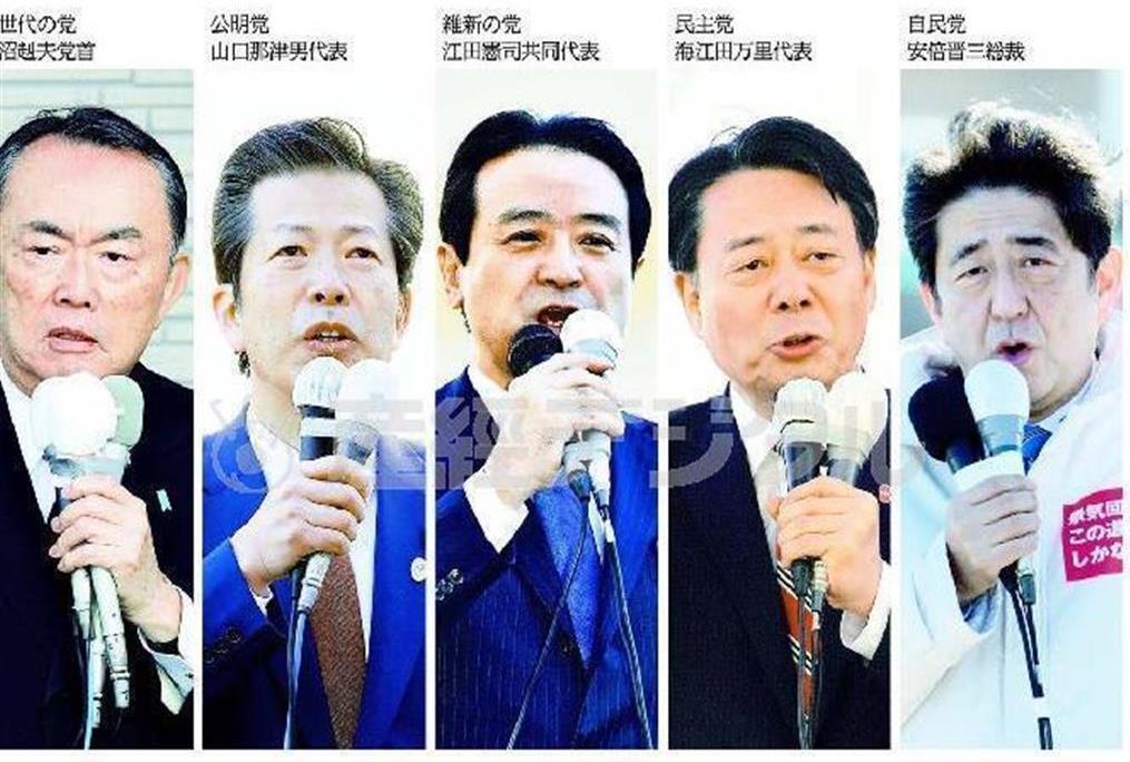 【衆院選公示】（左から）次世代の党の平沼赳夫（たけお）党首、公明党の山口那津男（なつお）代表、維新の党の江田憲司共同代表、民主党の海江田万里（かいえだ・ばんり）代表、自民党の安倍晋三（しんぞう）総裁＝２０１４年１２月２日