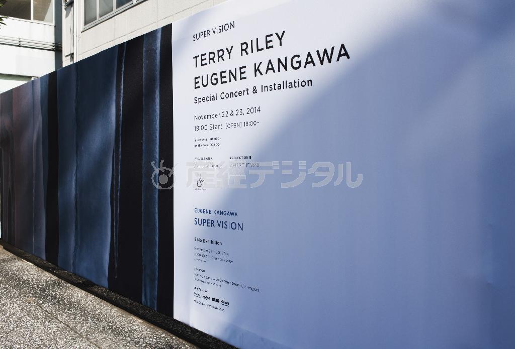 会場の入り口。若者の関心の高さを示すように、入場者の多くは２０～４０代が占めた＝２０１４年１１月２３日、東京都江東区東雲のＴｏｌｏｔ＿ｈｅｕｒｉｓｔｉｃ＿ＳＨＩＮＯＮＯＭＥ（原圭介撮影）