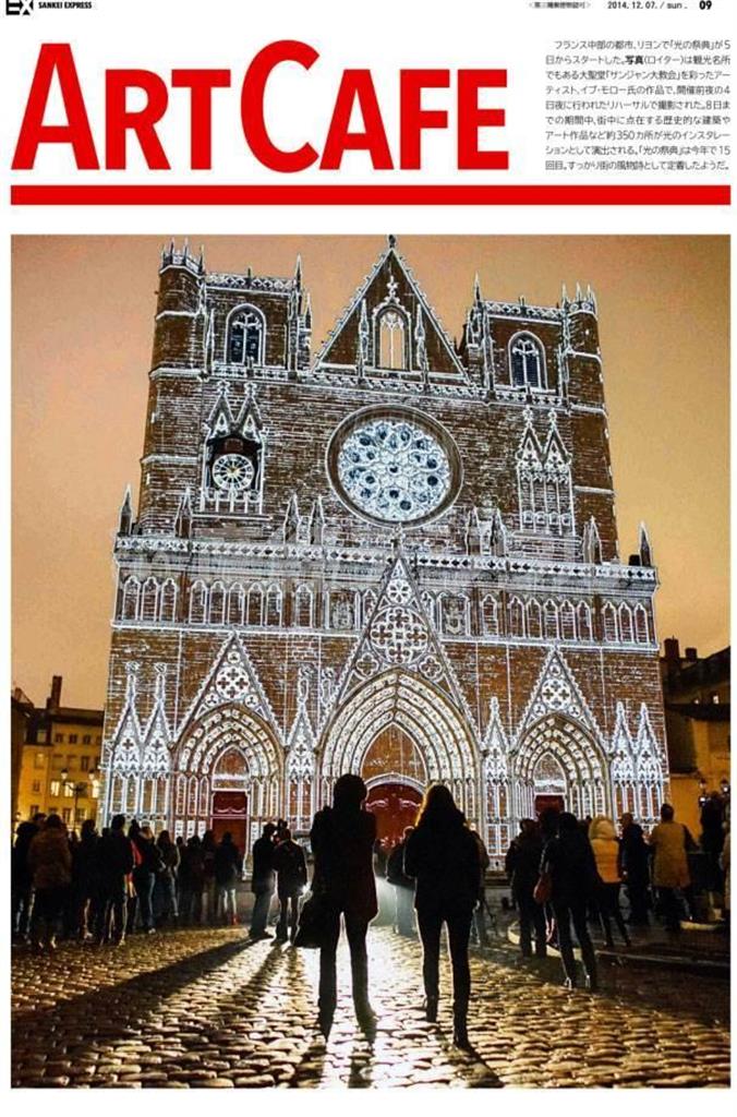 写真は観光名所でもある大聖堂「サンジャン大教会」を彩ったアーティスト、イブ・モロー氏の作品＝２０１４年１２月４日、フランス・リヨン（ロイター）