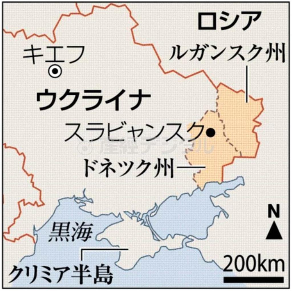 ウクライナ・ルガンスク州、ドネツク州スラビャンスク。※２０１４年３月１８日、ロシアのウラジーミル・プーチン大統領は首都モスクワのクレムリン（大統領府）での演説で、ウクライナ南部クリミア自治共和国と特別市セバストポリのロシア連邦への併合を宣言した。