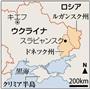 ウクライナ・ルガンスク州、ドネツク州スラビャンスク。※２０１４年３月１８日、ロシアのウラジーミル・プーチン大統領は首都モスクワのクレムリン（大統領府）での演説で、ウクライナ南部クリミア自治共和国と特別市セバストポリのロシア連邦への併合を宣言した。
