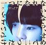アルバム「一つになれないなら、せめて二つだけでいよう」（クリープハイプ、２７５０円＋税）。発売中（提供写真）