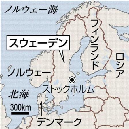 スウェーデン・首都ストックホルム