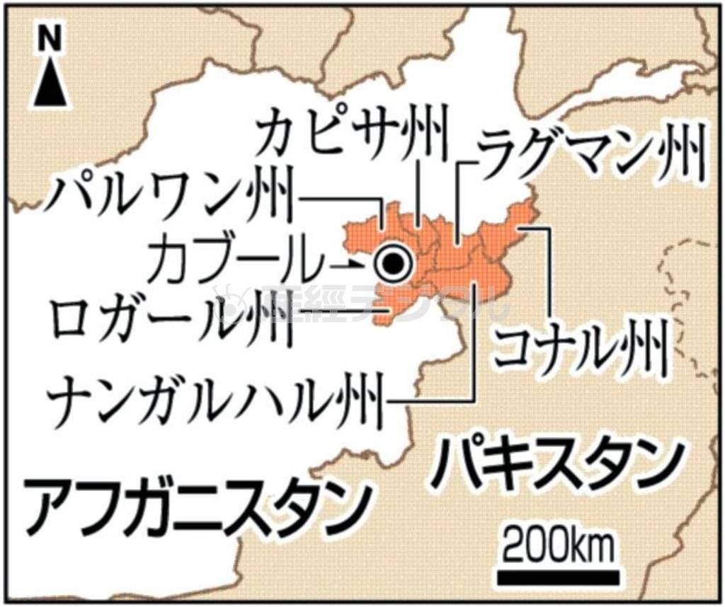 アフガニスタン・首都カブール