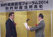 日本弁理士会の古谷史旺会長（右）から知的財産活用賞（金融サポート部門）を授与される八千代銀行の平井克之専務＝１１月２８日、東京都千代田区の弁理士会館