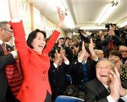 【衆院選】当選確実の報をうけ、集まった支援者と万歳をする松島みどり氏＝２０１４年１２月１４日、東京都墨田区（矢島康弘撮影）