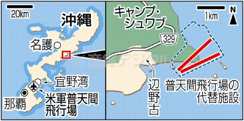 米軍普天間飛行場（沖縄県宜野湾市）、沖縄県名護市辺野古＝２０１３年１２月２７日現在
