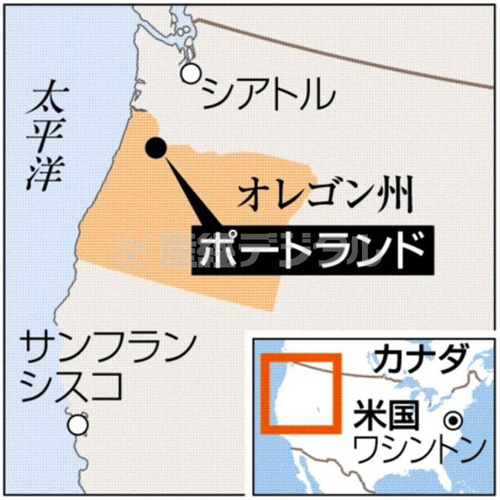 米オレゴン州ポートランド