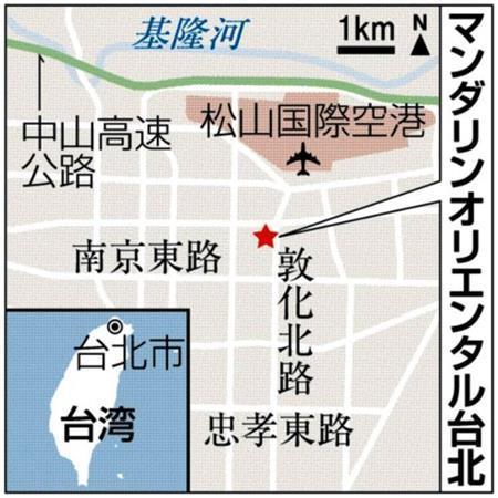 台湾・台北市、マンダリンオリエンタル台北