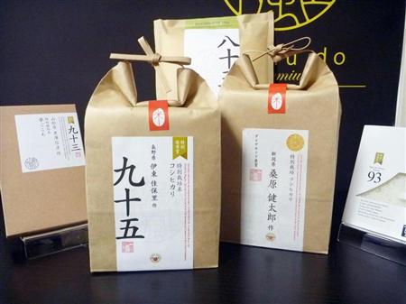 包装に漢数字の「食味値」が明記された米風土ブランドのコメ商品