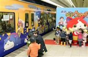 西日本鉄道の妖怪ウォッチのラッピング電車。子供たちに大人気だ＝福岡市中央区