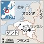 ベルギー・ゲント