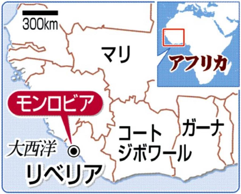 リベリア・首都モンロビア