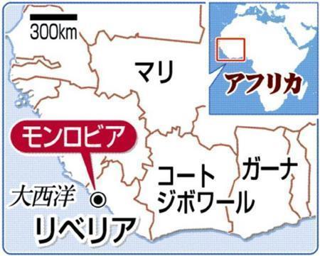 リベリア・首都モンロビア