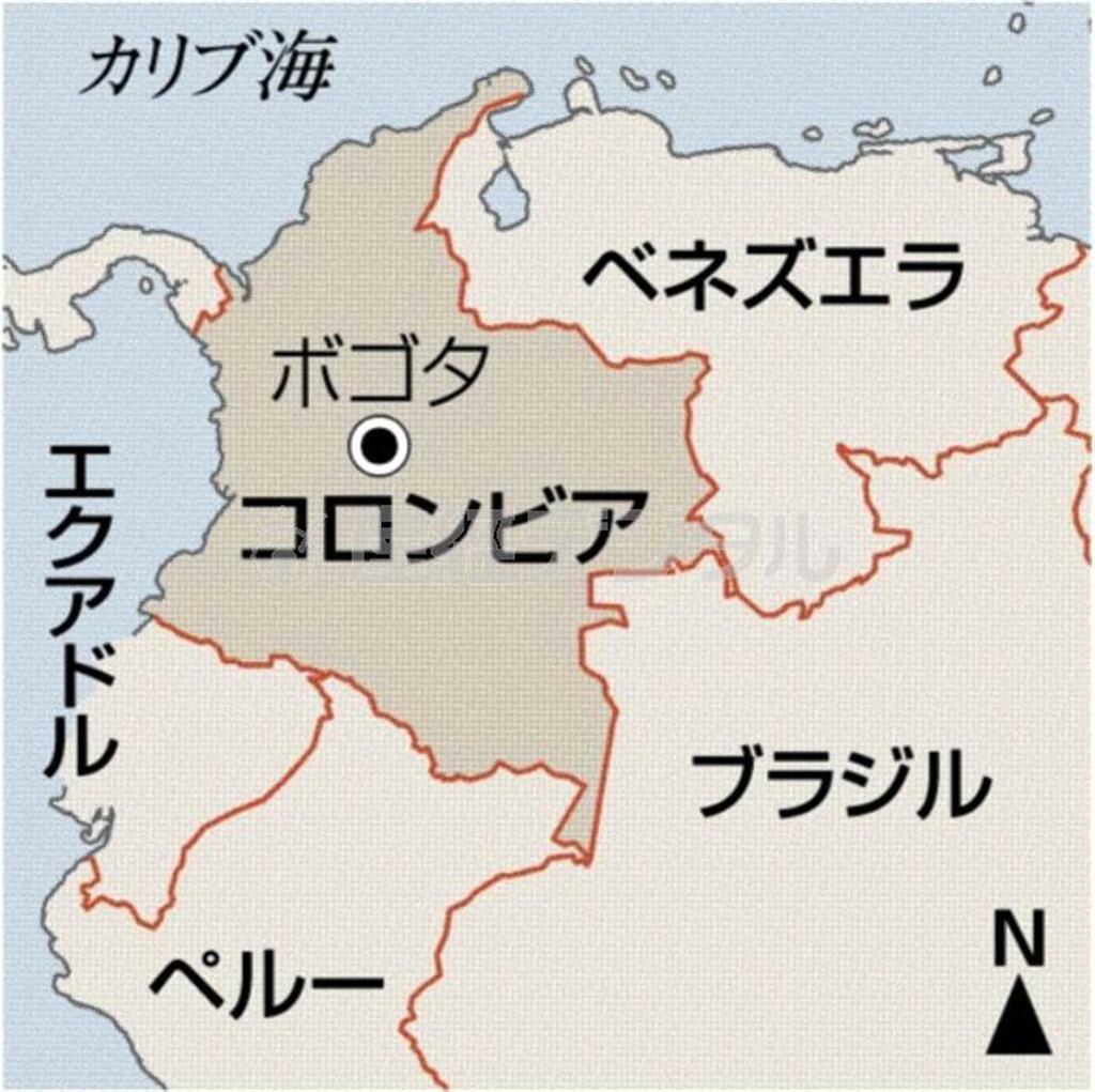 コロンビア・首都ボゴタ