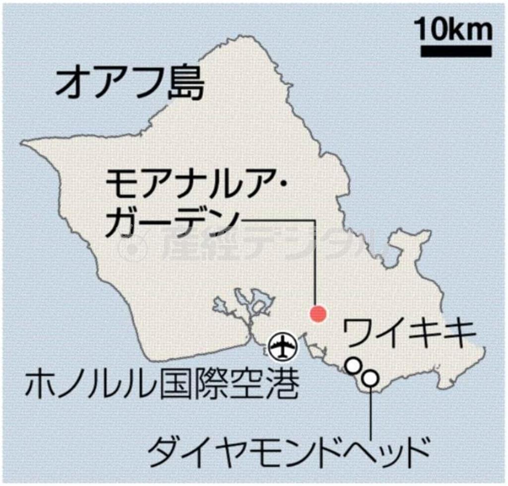 米ハワイ州オアフ島