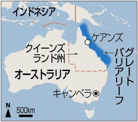 オーストラリア北東部にある世界遺産の一つ、グレートバリアリーフ