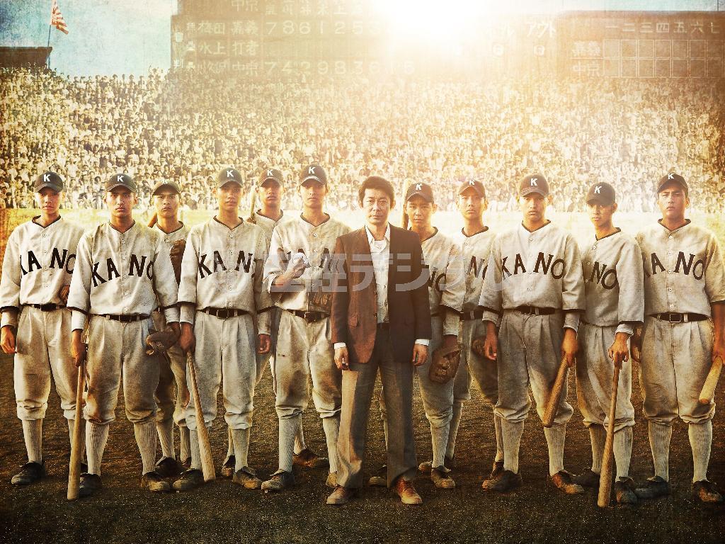 【かざすンＡＲ（視聴無料）】台湾映画「ＫＡＮＯ～１９３１海の向こうの甲子園～」（マー・ジーシアン監督）。１月２４日公開（ブレイントラスト提供）