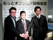 アジアＩＴ開発ベルト地帯構想を発表した（左から）ＢＪＩＴの佐藤一雅社長、エボラブルアジアの吉村英毅社長、サイバーミッションズの有馬治彦社長＝東京都港区