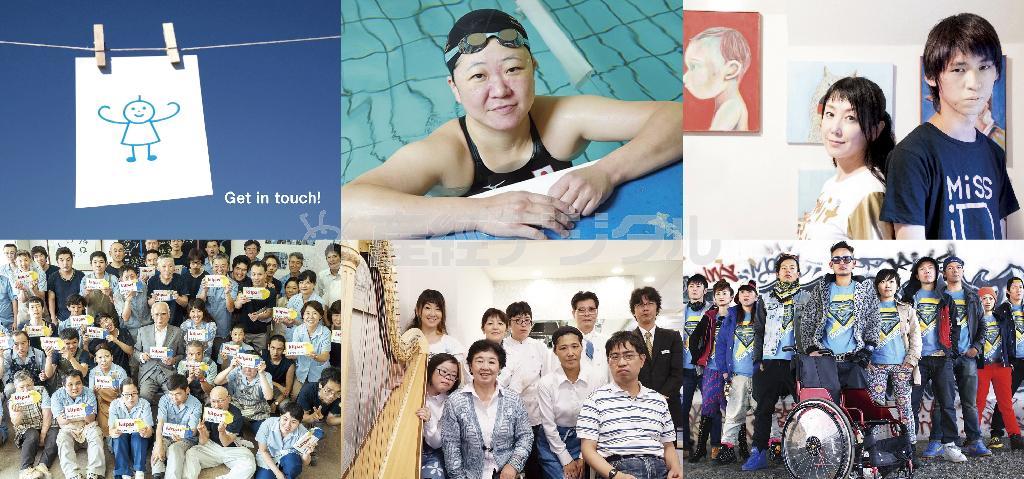 まぜこぜエクスプレスに登場してくれた、（上段左から）メッセージソング「Ｇｅｔ＿ｉｎ＿ｔｏｕｃｈ！」のＰＶ、元パラリンピック競泳選手の成田真由美さん、ラッパーのＧＯＭＥＳＳ君、（下段左から）日本理化学工業のみなさん、レストラン「アンシェーヌ藍」のみなさん、ダンスチーム「ソーシャルワーカーズ」（提供写真）