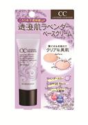 クラブコスメチックス化粧下地「クラブＣＣラベンダーカラーベース」