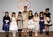 ゲストの稲沢朋子さん（左から４人目）と「〈１０歳キラキラ〉ガールズ２０１５」たち＝２０１５年１月１５日、東京都港区（ニュースペース・コム提供）