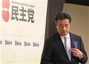 会見を終え、壇上からおりる岡田克也新代表＝２０１５年１月１８日午後、東京都千代田区（宮崎裕士撮影）
