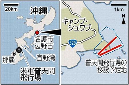 米軍普天間（ふてんま）飛行場（沖縄県宜野湾（ぎのわん）市）、沖縄県名護（なご）市辺野古（へのこ）、米軍普天間飛行場の移設予定地＝２０１３年１２月２５日現在