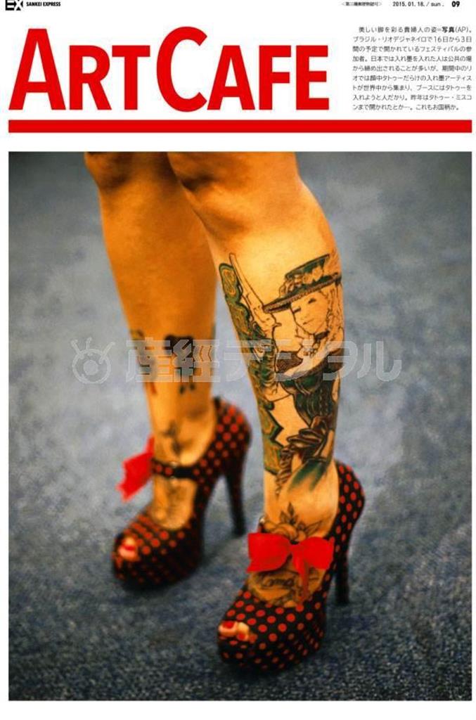 美しい脚を彩る貴婦人の姿＝２０１５年１月１６日、ブラジル・リオデジャネイロ（ＡＰ）