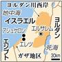 イスラエル・首都エルサレム。イスラエル・ヨルダン川西岸のパレスチナ自治区とパレスチナ自治区ガザ地区