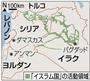 イスラム教スンニ派過激組織「イスラム国」の活動領域＝２０１５年１月１８日現在