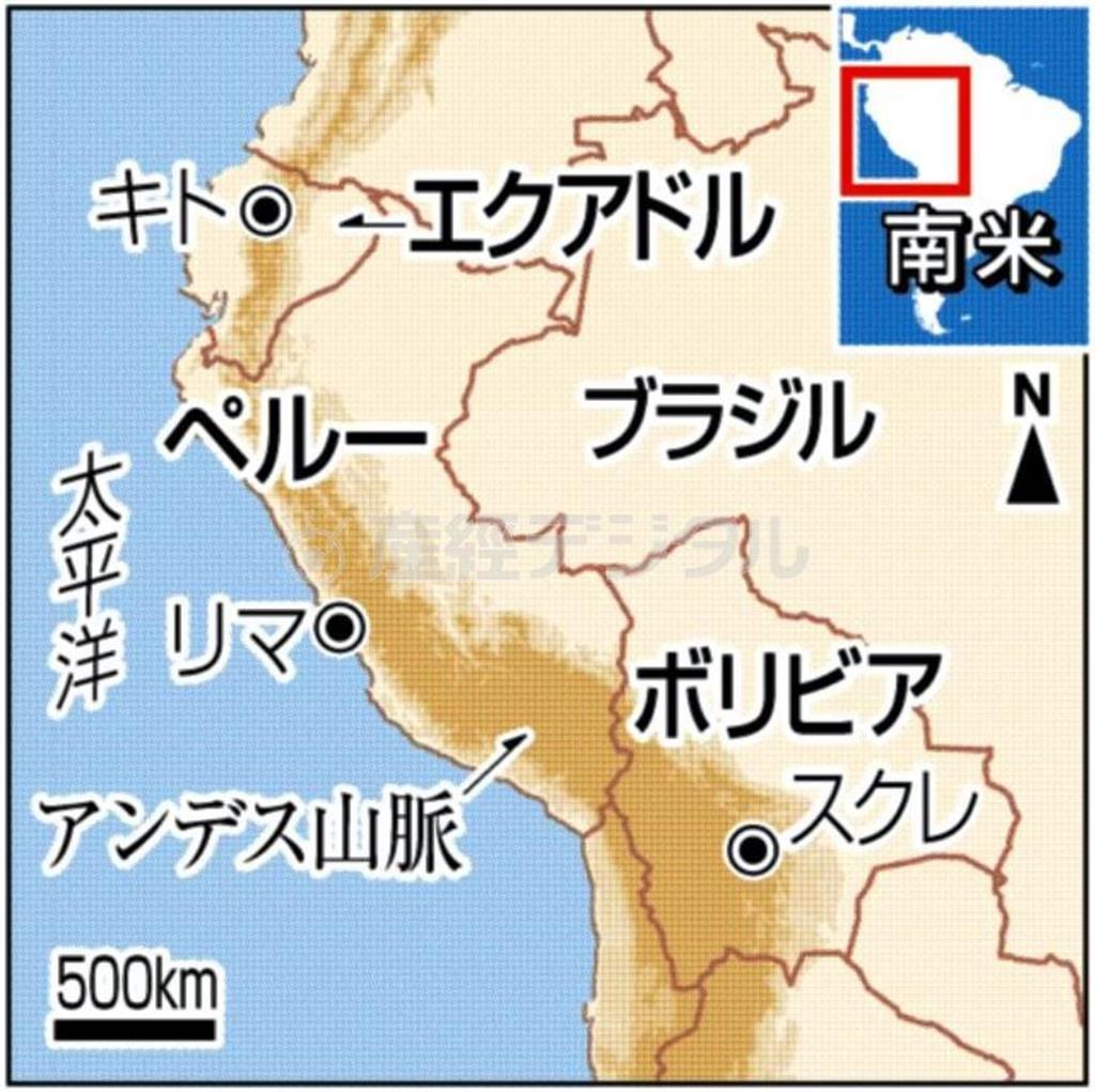 ペルー・首都リマ