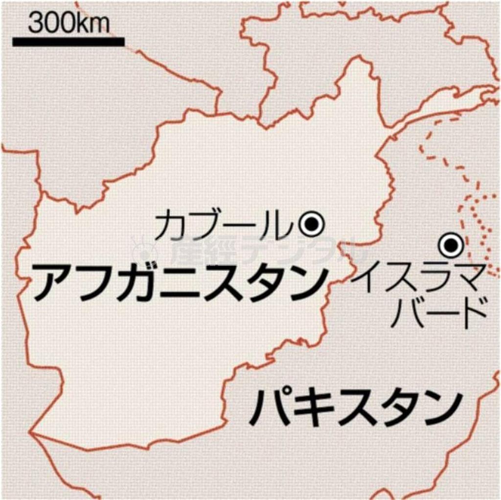 アフガニスタン・首都カブール