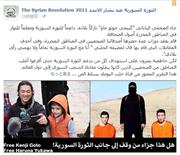 シリアの反体制派活動家らの団体の後藤健二さんに関するフェイスブックの投稿（共同）
