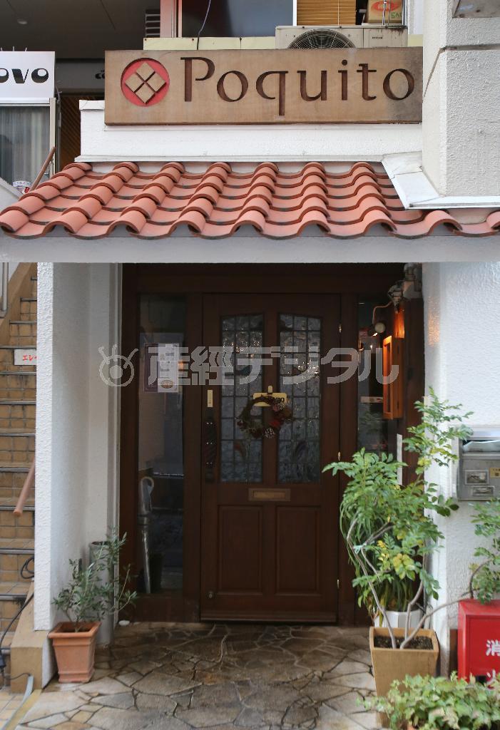 京都市の中心部で深夜１時までの営業。あらゆるニーズに対応できるのが強みの「ポキート」＝２０１５年１２月１９日、京都市中京区（志儀駒貴撮影）