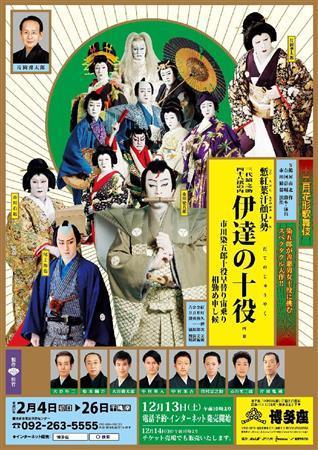 私のおしゃれ学 歌舞伎俳優 中村隼人さん 大きな芸と見せ方に憧れ 3 4ページ Sankeibiz サンケイビズ