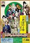 舞台「二月花形歌舞伎」。（福岡市博多区）２月４日～２月２６日公演（提供写真）
