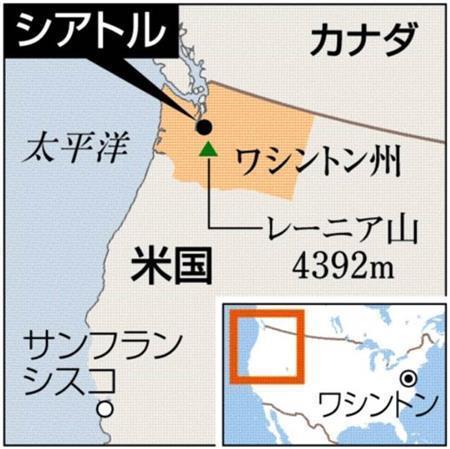 米ワシントン州シアトル。レーニア山（標高４３９２メートル）